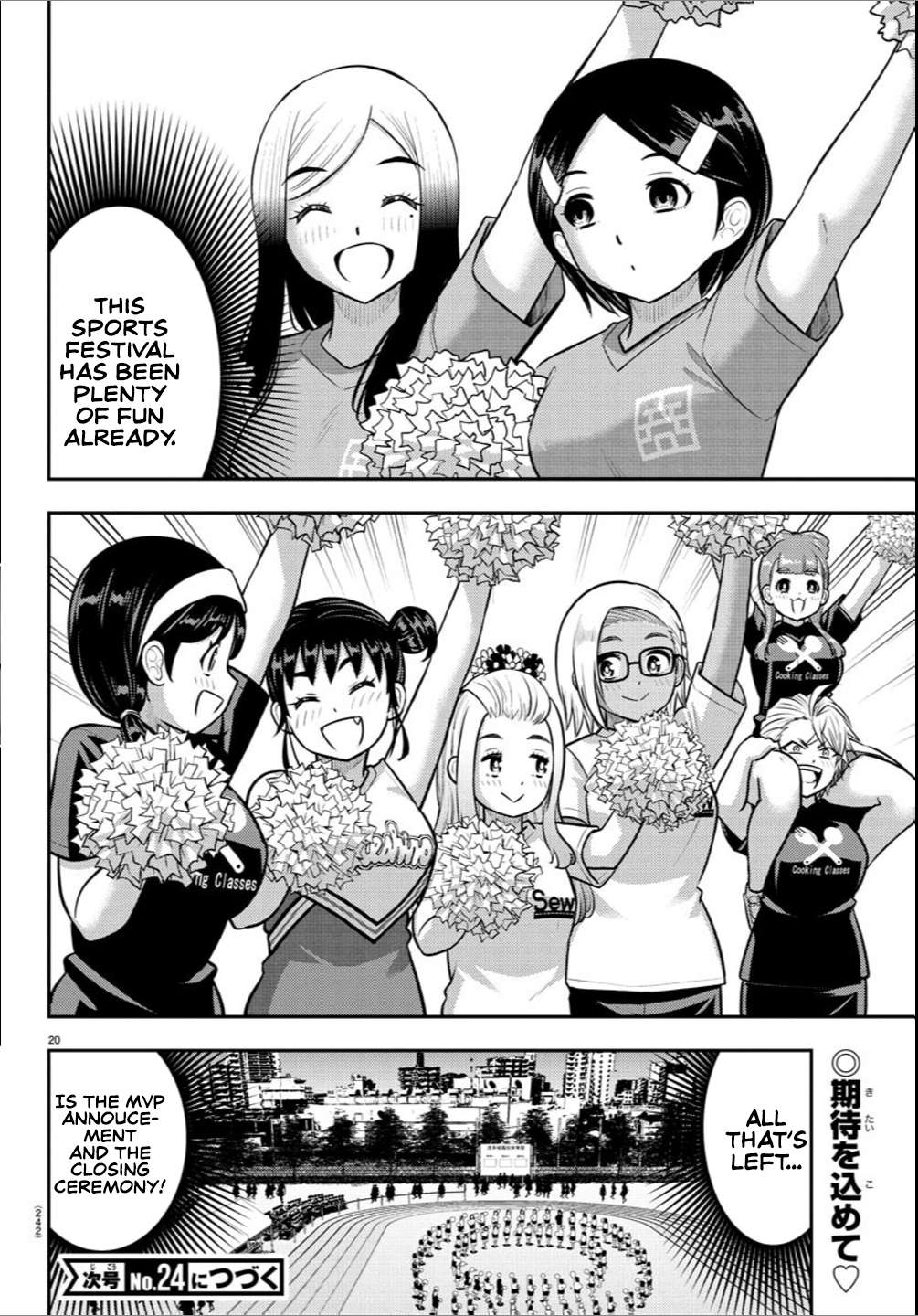 Yankee High School Girl Kuzuhana-chan, Chapter 237 image 20